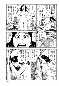 Page 134 of Stairway To Heaven #1 - preview thumbnail