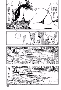 Page 136 of Stairway To Heaven #1 - preview thumbnail