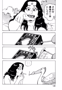 Page 139 of Stairway To Heaven #1 - preview thumbnail