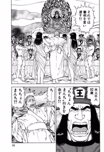 Page 14 of Stairway To Heaven #1 - preview thumbnail