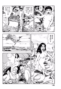 Page 145 of Stairway To Heaven #1 - preview thumbnail