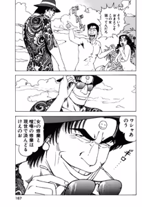 Page 166 of Stairway To Heaven #1 - preview thumbnail