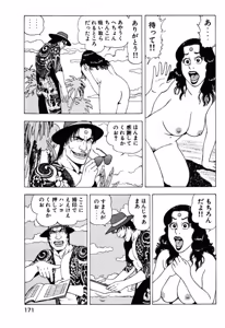 Page 170 of Stairway To Heaven #1 - preview thumbnail