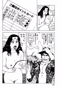 Page 171 of Stairway To Heaven #1 - preview thumbnail