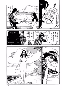 Page 172 of Stairway To Heaven #1 - preview thumbnail