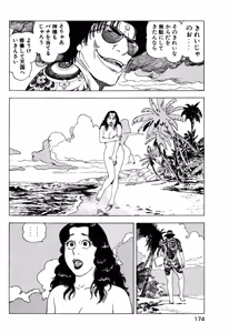 Page 173 of Stairway To Heaven #1 - preview thumbnail