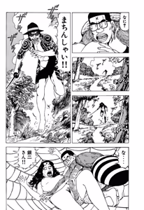 Page 181 of Stairway To Heaven #1 - preview thumbnail