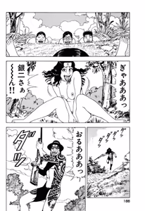 Page 185 of Stairway To Heaven #1 - preview thumbnail