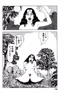 Page 187 of Stairway To Heaven #1 - preview thumbnail
