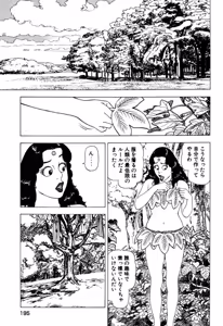 Page 194 of Stairway To Heaven #1 - preview thumbnail