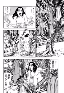 Page 195 of Stairway To Heaven #1 - preview thumbnail