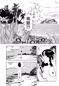 Page 30 of Stairway To Heaven #1 - preview thumbnail