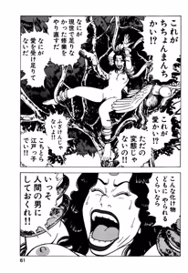 Page 60 of Stairway To Heaven #1 - preview thumbnail