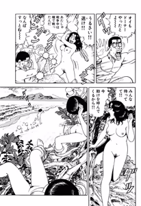 Page 64 of Stairway To Heaven #1 - preview thumbnail