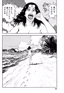 Page 67 of Stairway To Heaven #1 - preview thumbnail
