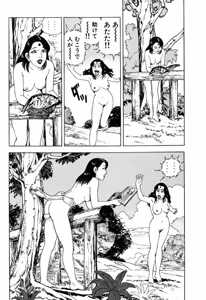 Page 73 of Stairway To Heaven #1 - preview thumbnail