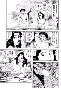 Page 100 of Stairway To Heaven #1 - preview thumbnail