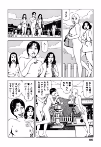 Page 107 of Stairway To Heaven #2 - preview thumbnail