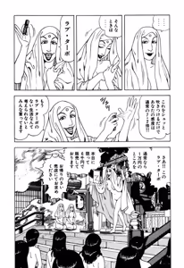 Page 119 of Stairway To Heaven #2 - preview thumbnail