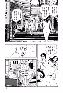 Page 120 of Stairway To Heaven #2 - preview thumbnail