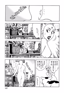 Page 128 of Stairway To Heaven #2 - preview thumbnail