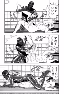Page 140 of Stairway To Heaven #2 - preview thumbnail