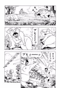 Page 161 of Stairway To Heaven #2 - preview thumbnail
