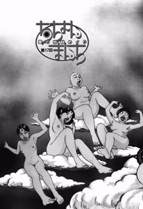 Page 164 of Stairway To Heaven #2 - preview thumbnail