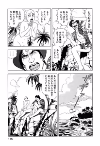 Page 176 of Stairway To Heaven #2 - preview thumbnail