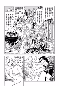 Page 178 of Stairway To Heaven #2 - preview thumbnail