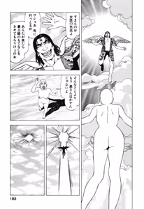 Page 184 of Stairway To Heaven #2 - preview thumbnail