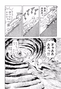 Page 187 of Stairway To Heaven #2 - preview thumbnail