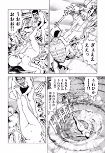 Page 189 of Stairway To Heaven #2 - preview thumbnail