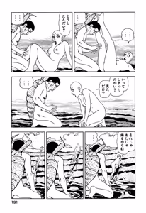 Page 192 of Stairway To Heaven #2 - preview thumbnail