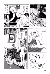 Page 195 of Stairway To Heaven #2 - preview thumbnail