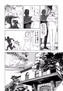 Page 213 of Stairway To Heaven #2 - preview thumbnail