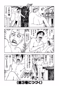 Page 215 of Stairway To Heaven #2 - preview thumbnail