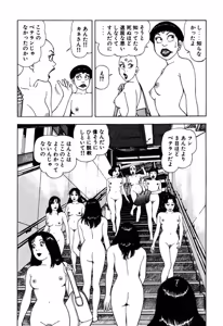 Page 90 of Stairway To Heaven #2 - preview thumbnail