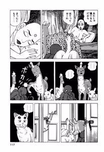 Page 116 of Stairway To Heaven #3 - preview thumbnail