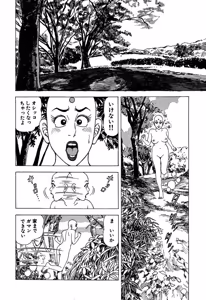 Page 119 of Stairway To Heaven #3 - preview thumbnail