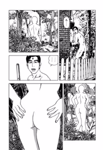 Page 120 of Stairway To Heaven #3 - preview thumbnail