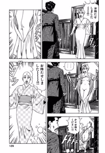 Page 128 of Stairway To Heaven #3 - preview thumbnail