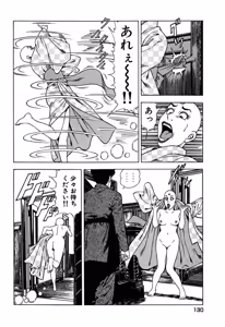 Page 129 of Stairway To Heaven #3 - preview thumbnail