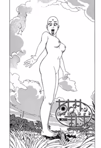 Page 138 of Stairway To Heaven #3 - preview thumbnail