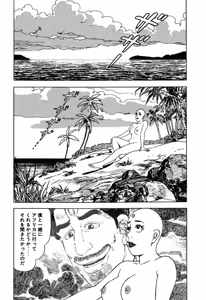 Page 139 of Stairway To Heaven #3 - preview thumbnail