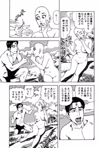 Page 140 of Stairway To Heaven #3 - preview thumbnail