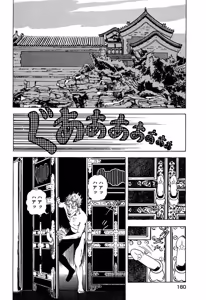 Page 159 of Stairway To Heaven #3 - preview thumbnail