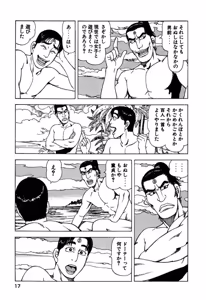 Page 16 of Stairway To Heaven #3 - preview thumbnail