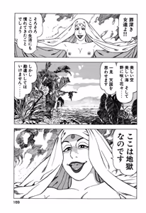 Page 168 of Stairway To Heaven #3 - preview thumbnail