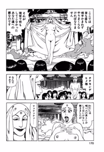 Page 169 of Stairway To Heaven #3 - preview thumbnail